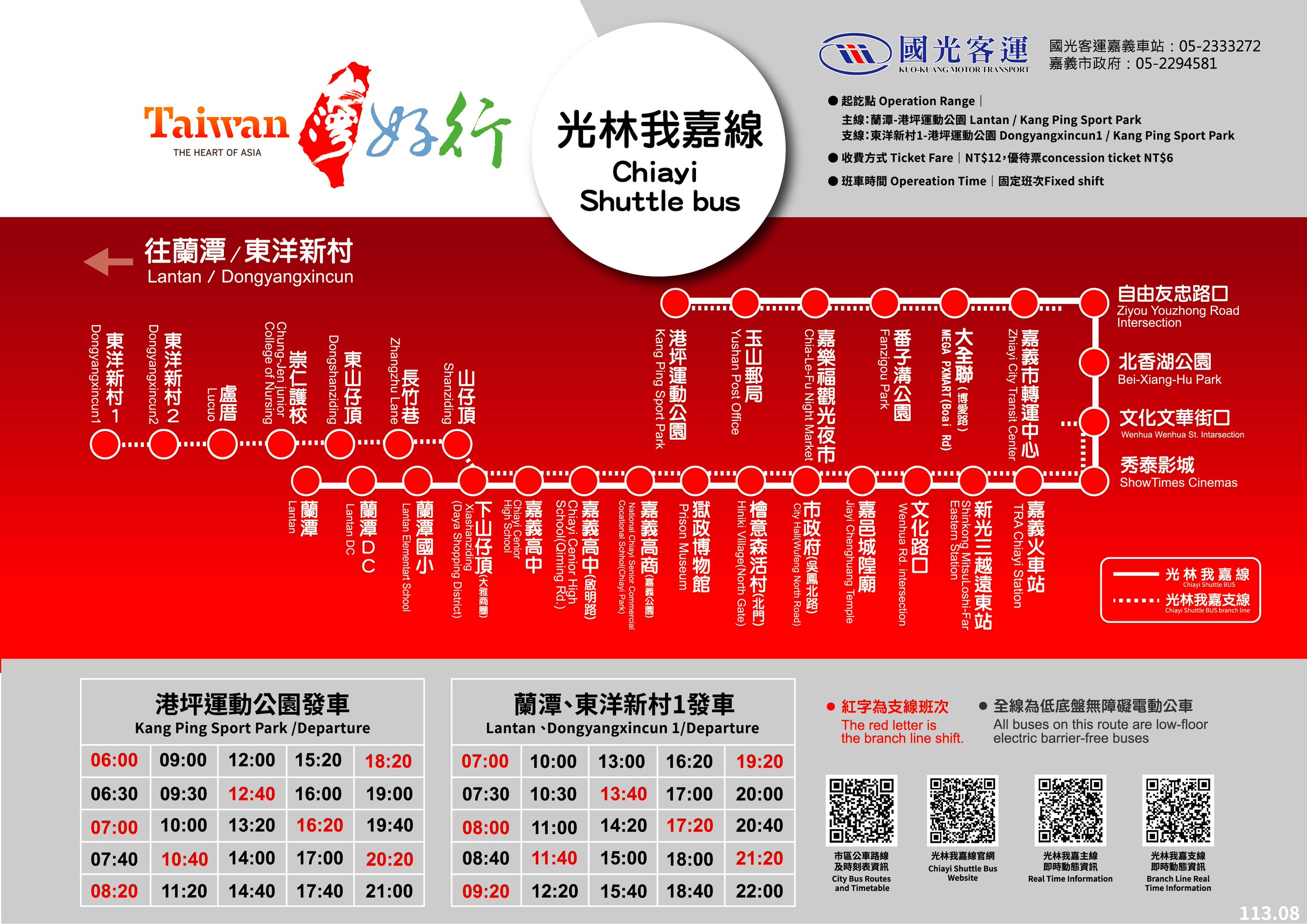 台灣好行光林我嘉線(黃線)公車路線圖-嘉義市公車