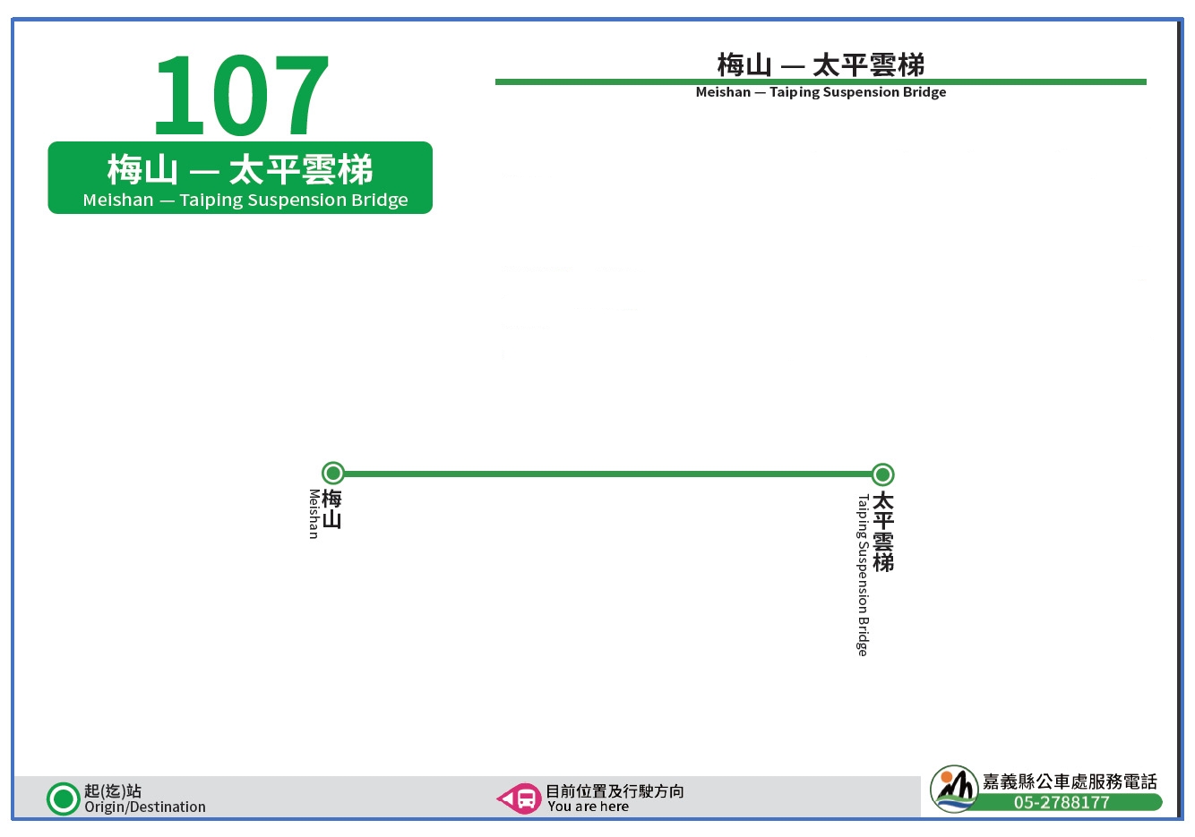 107公車路線圖-嘉義縣公車