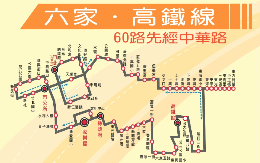 60公車路線圖-新竹縣公車