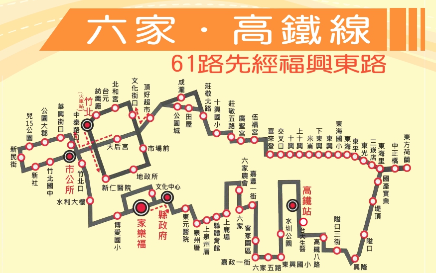 61公車路線圖-新竹縣公車