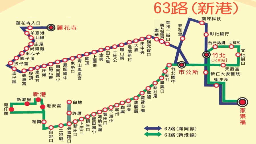 63公車路線圖-新竹縣公車