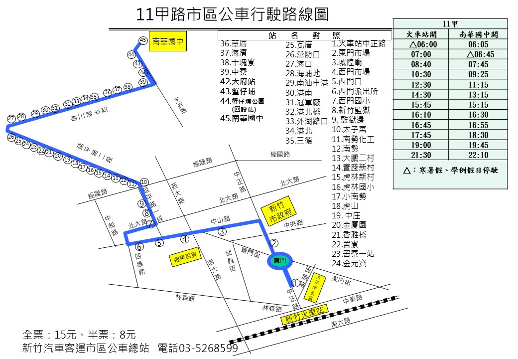 11甲公車路線圖-新竹市公車