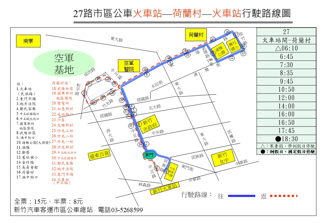 27Bus Route Map-新竹市 Bus