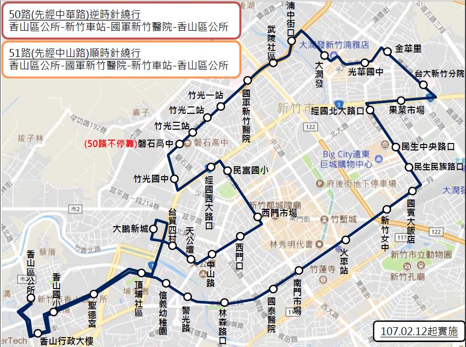 50公車路線圖-新竹市公車