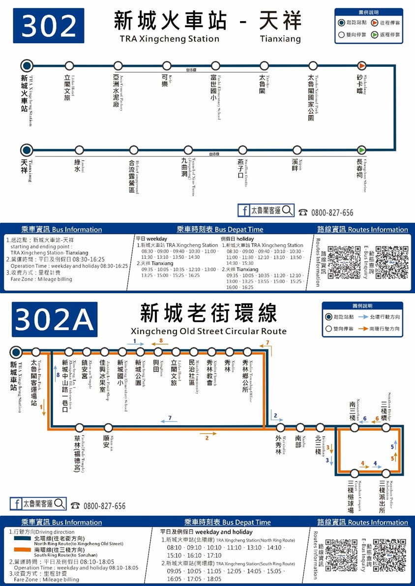 302Bus Route Map-花蓮 Bus
