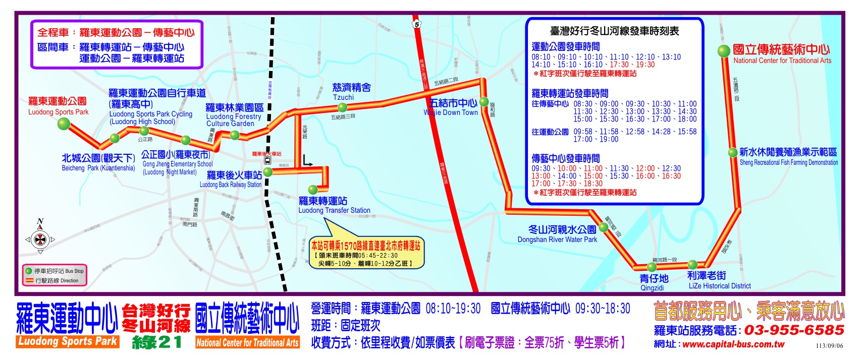 綠21公車路線圖-宜蘭公車