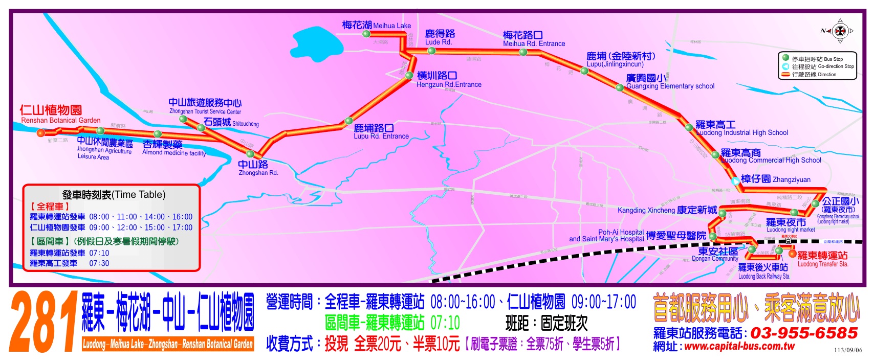 281公車路線圖-宜蘭公車
