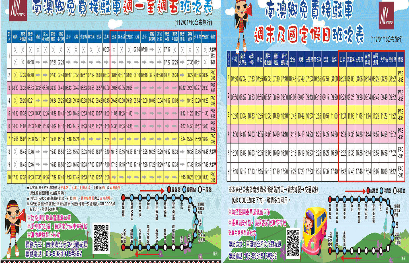 南澳線公車路線圖-宜蘭公車