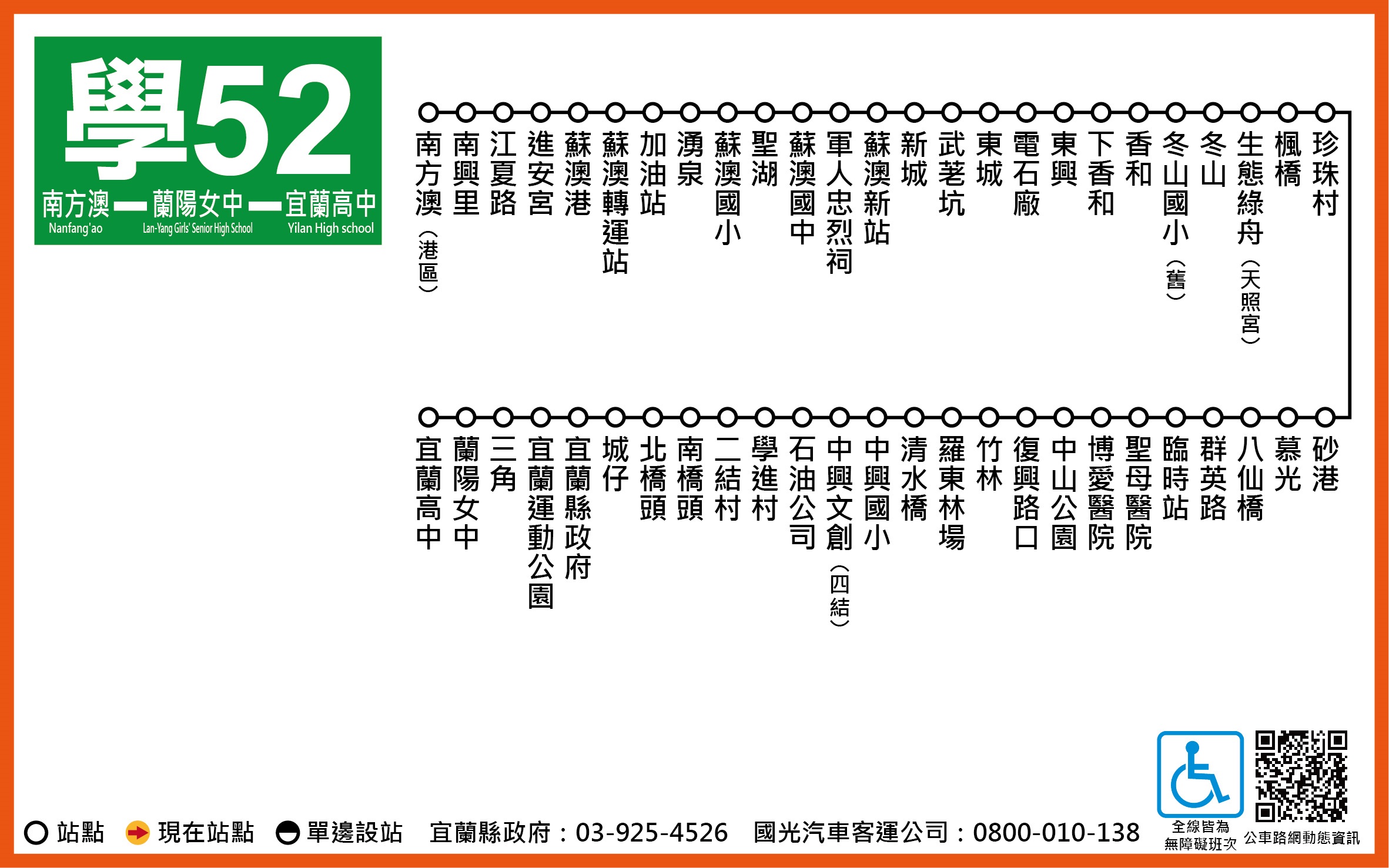 471公車路線圖-宜蘭公車