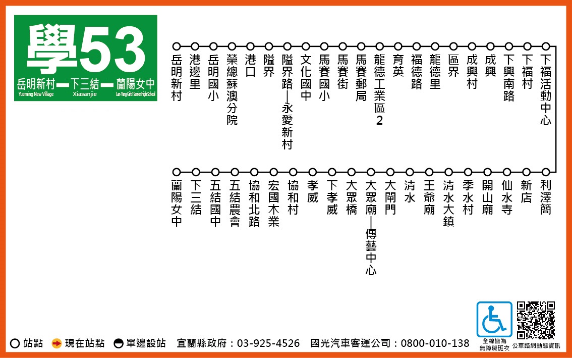 472公車路線圖-宜蘭公車