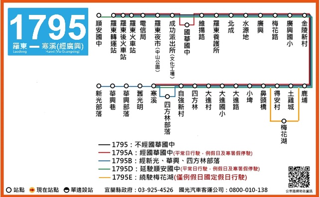 1795公車路線圖-宜蘭公車