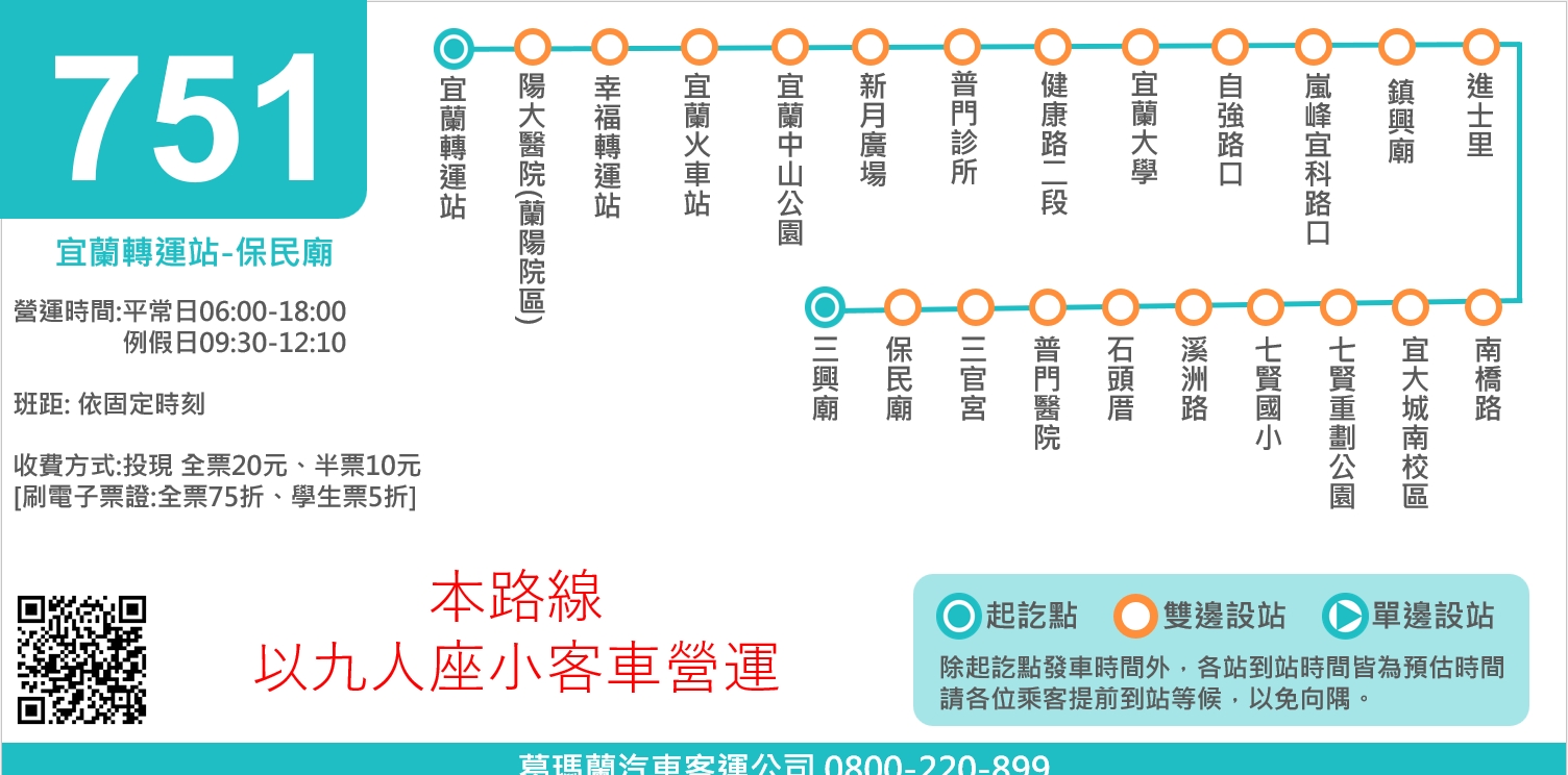 751公車路線圖-宜蘭公車