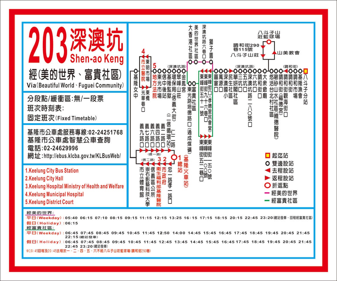 203公車路線圖-基隆市公車