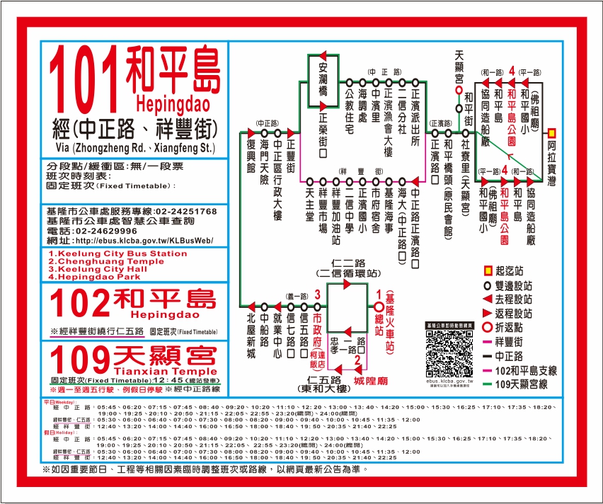 109公車路線圖-基隆市公車
