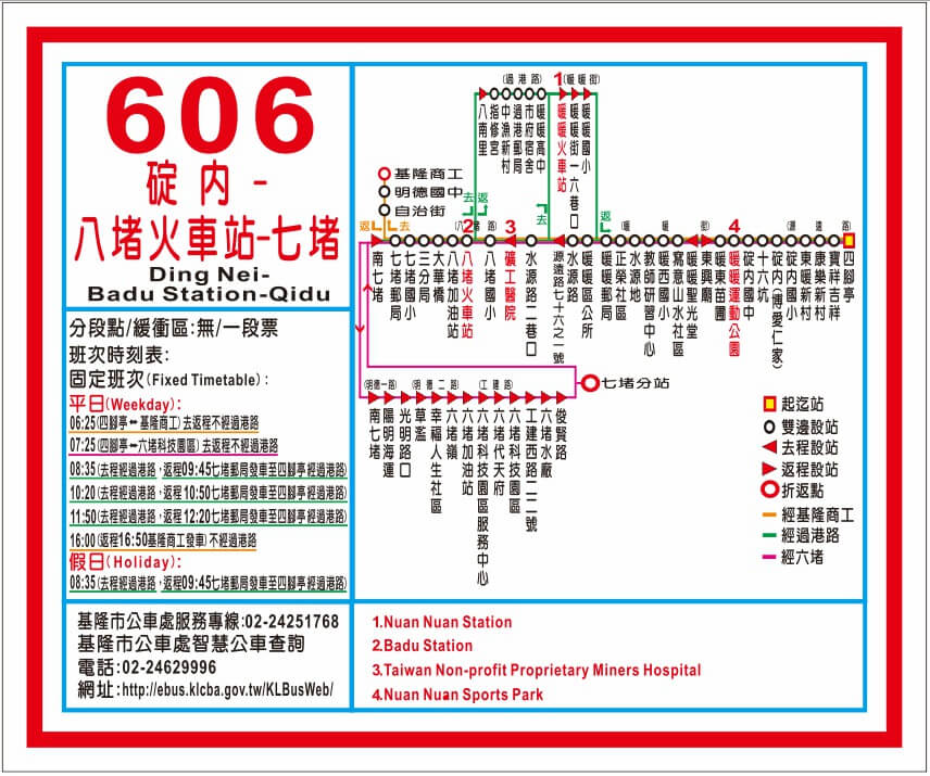 6065公車路線圖-基隆市公車