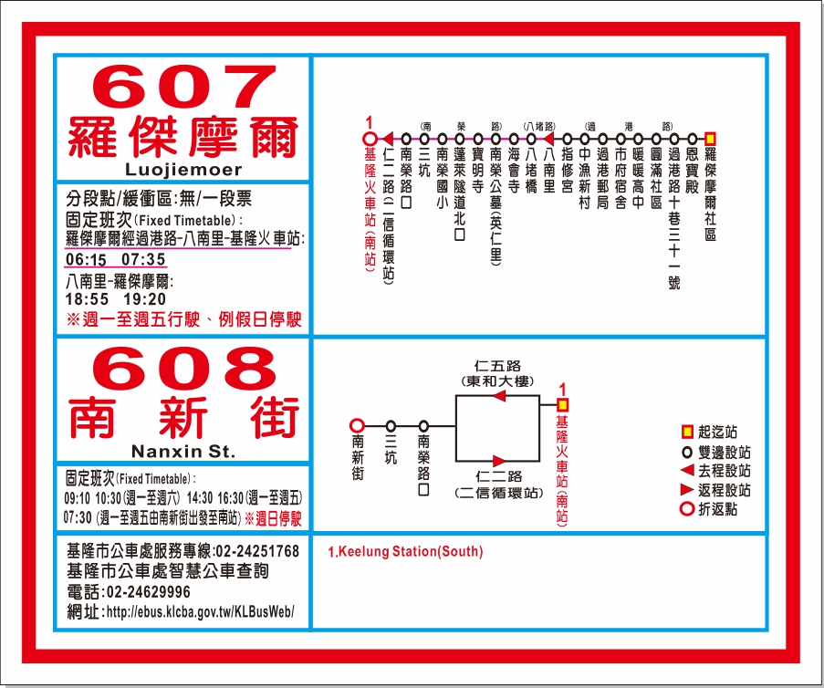 608公車路線圖-基隆市公車