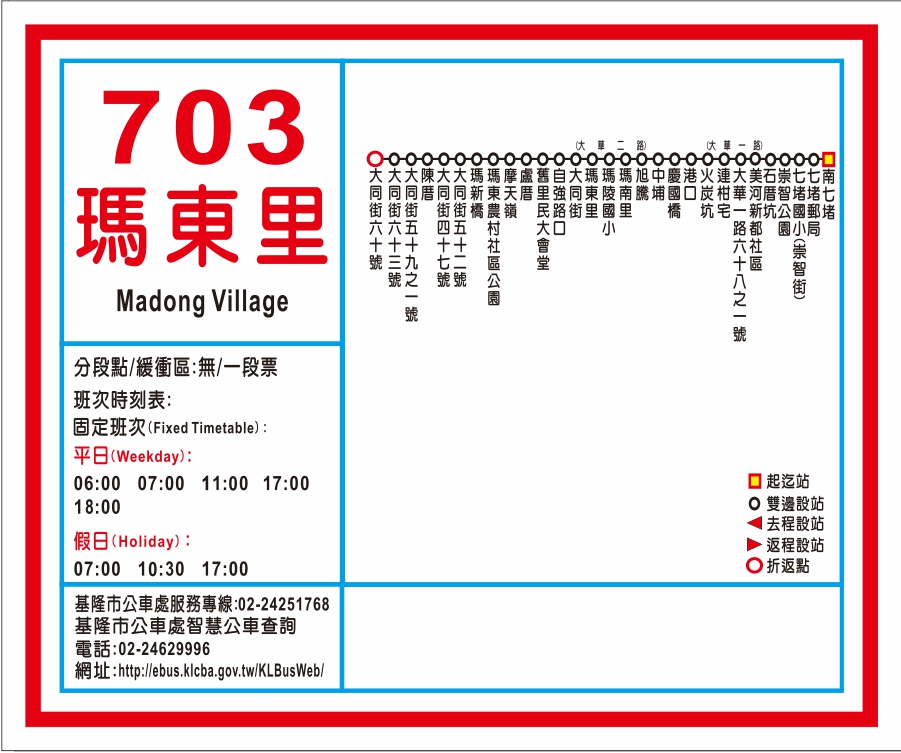 703公車路線圖-基隆市公車