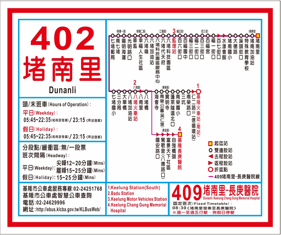402公車路線圖-基隆市公車