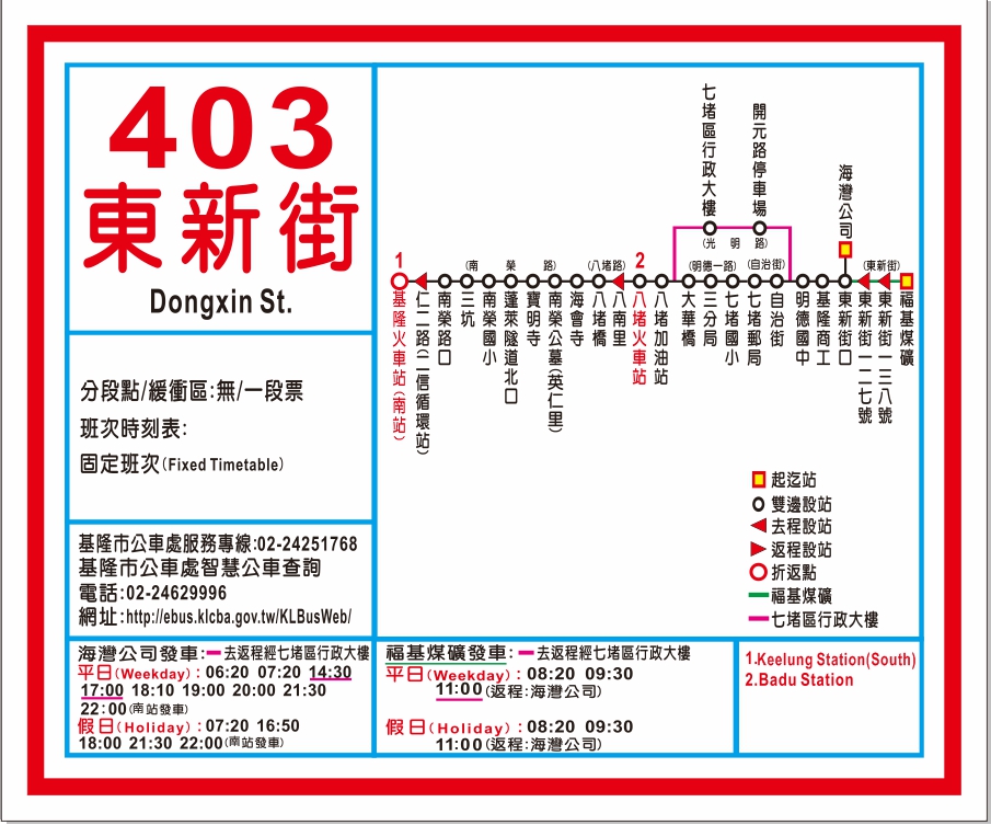 403公車路線圖-基隆市公車