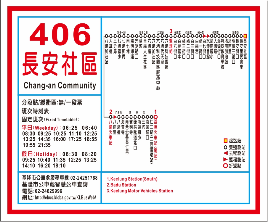 406公車路線圖-基隆市公車
