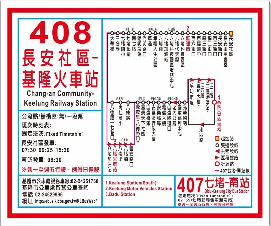 407公車路線圖-基隆市公車