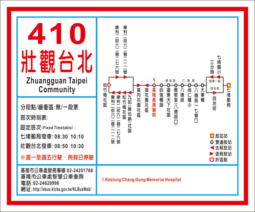 4101公車路線圖-基隆市公車