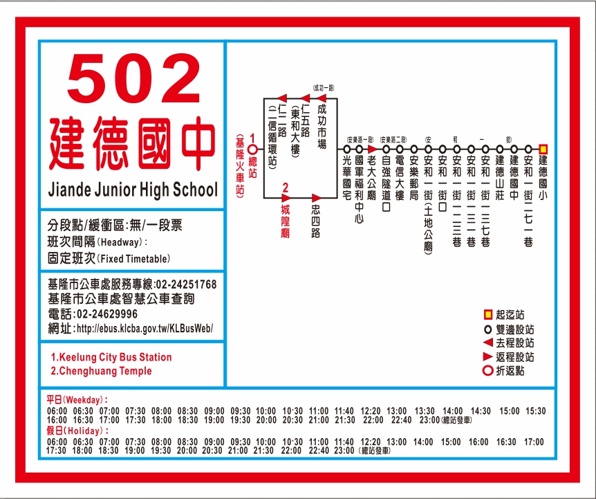 502公車路線圖-基隆市公車