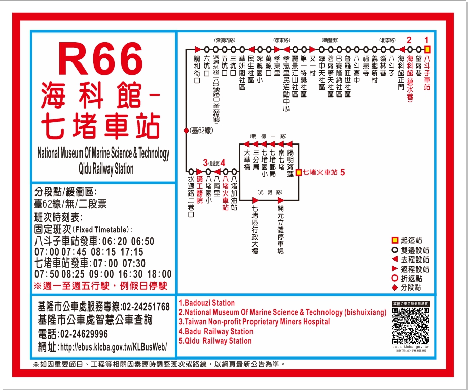 R66Bus Route Map-基隆市 Bus
