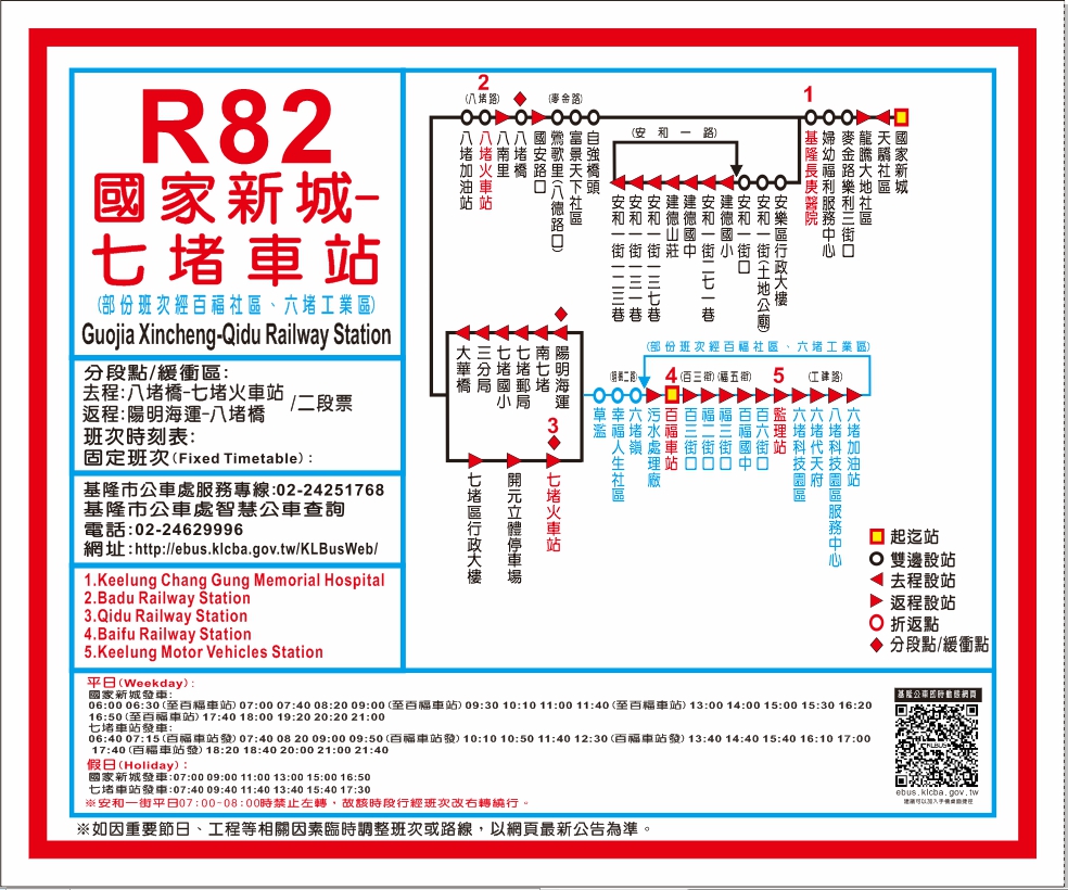 R82公車路線圖-基隆市公車