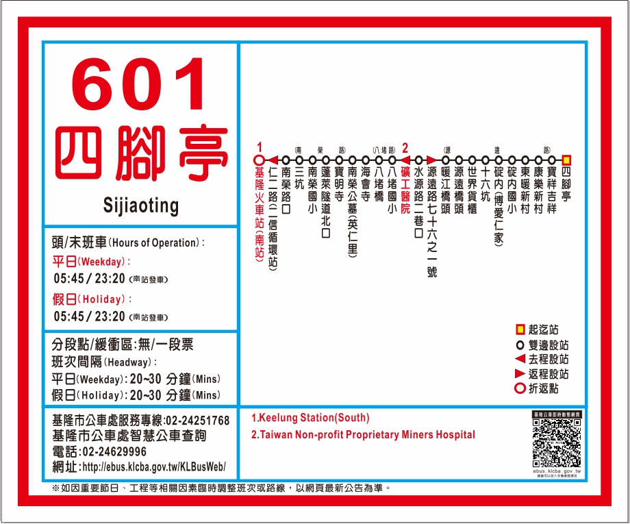 6011公車路線圖-基隆市公車
