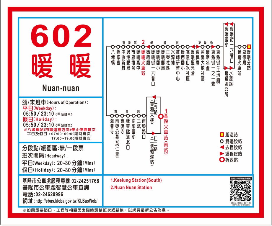 6021公車路線圖-基隆市公車
