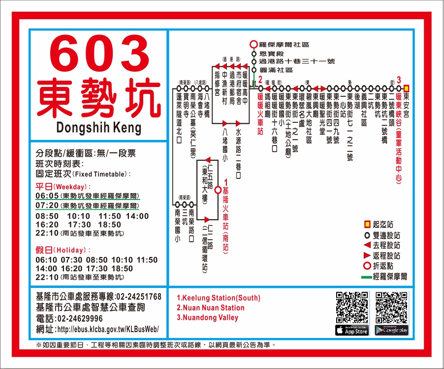 6031公車路線圖-基隆市公車