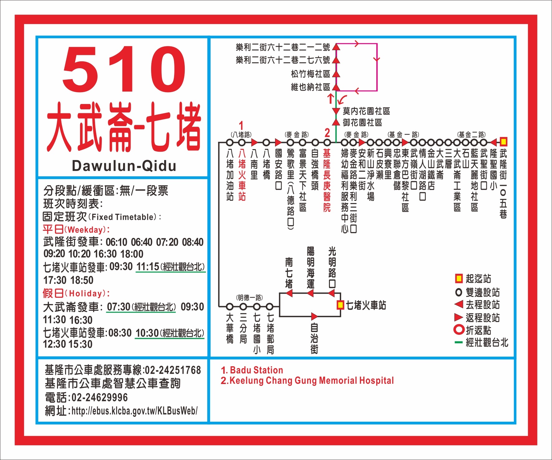 510Bus Route Map-基隆市 Bus