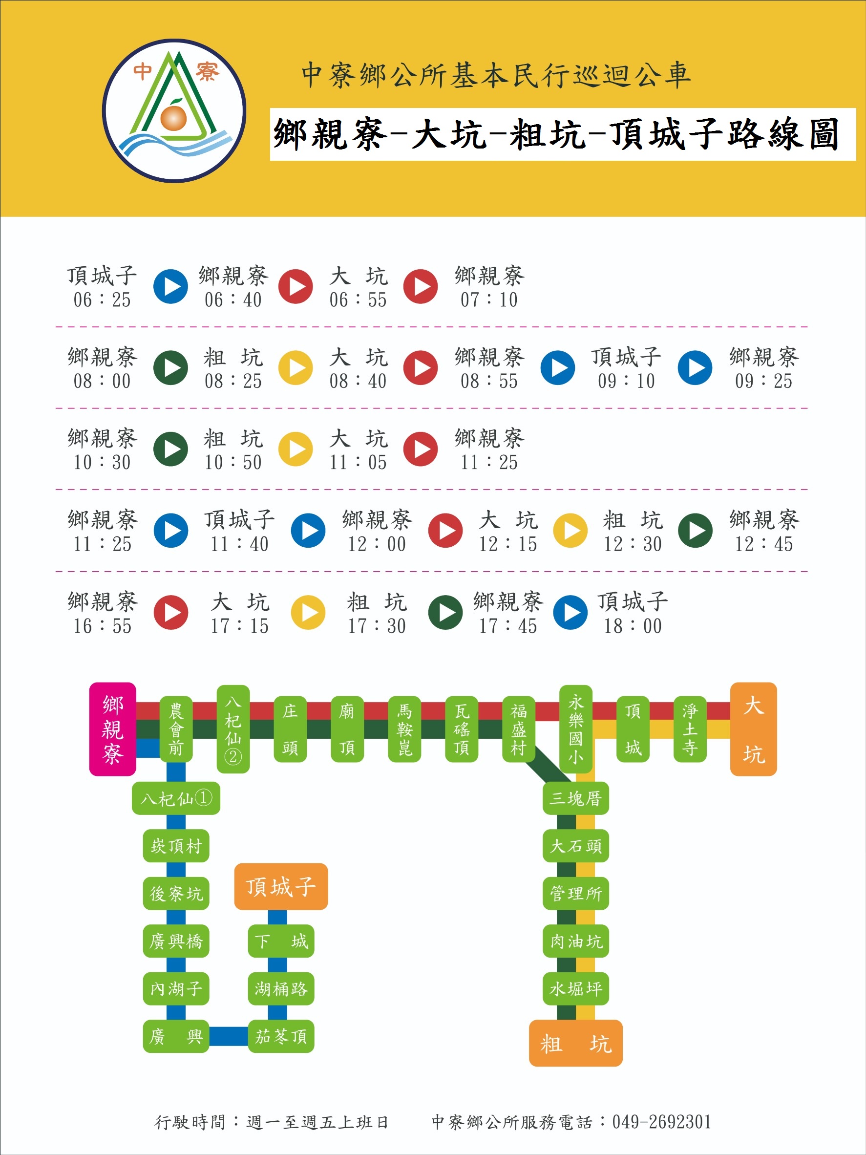 南中寮線4公車路線圖-南投公車