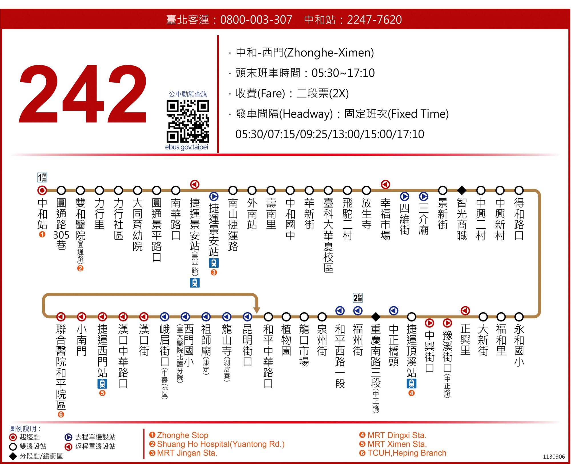 242公車路線圖-新北市公車