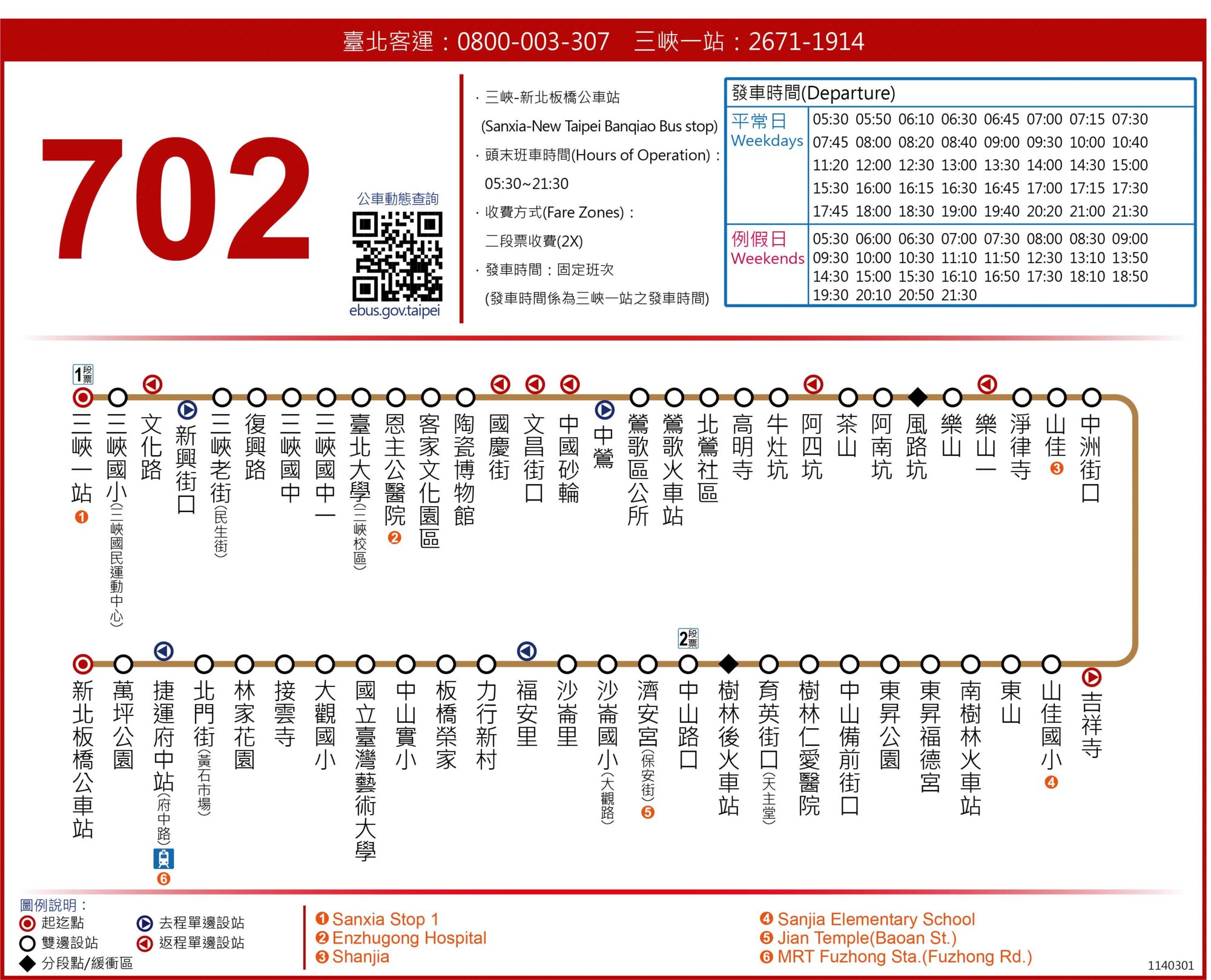 702公車路線圖-新北市公車