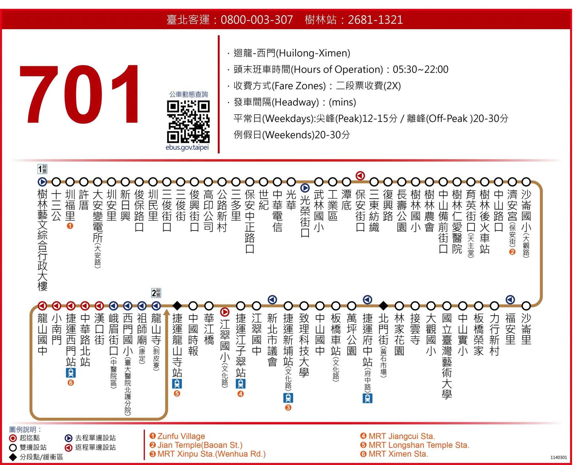 701Bus Route Map-新北市 Bus