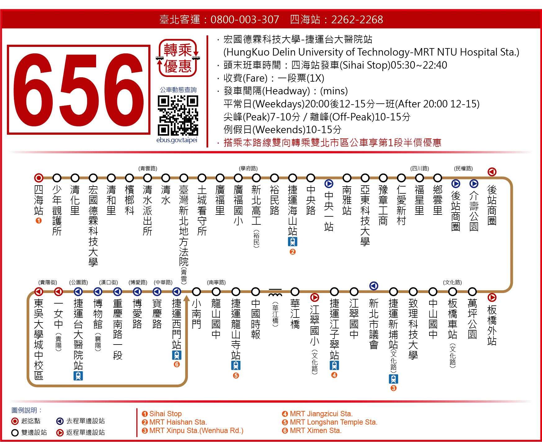 656公車路線圖-新北市公車