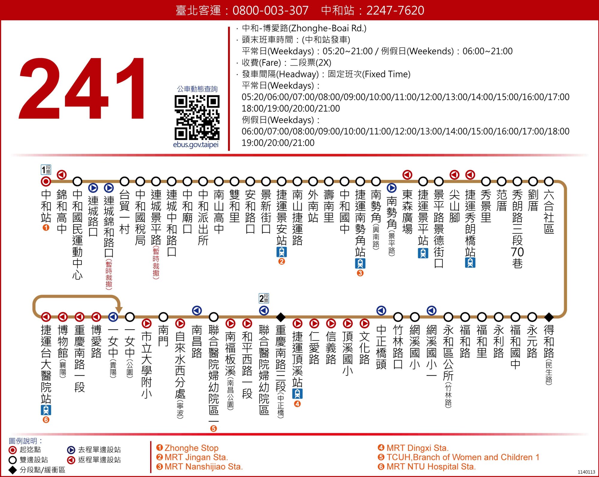 241公車路線圖-新北市公車