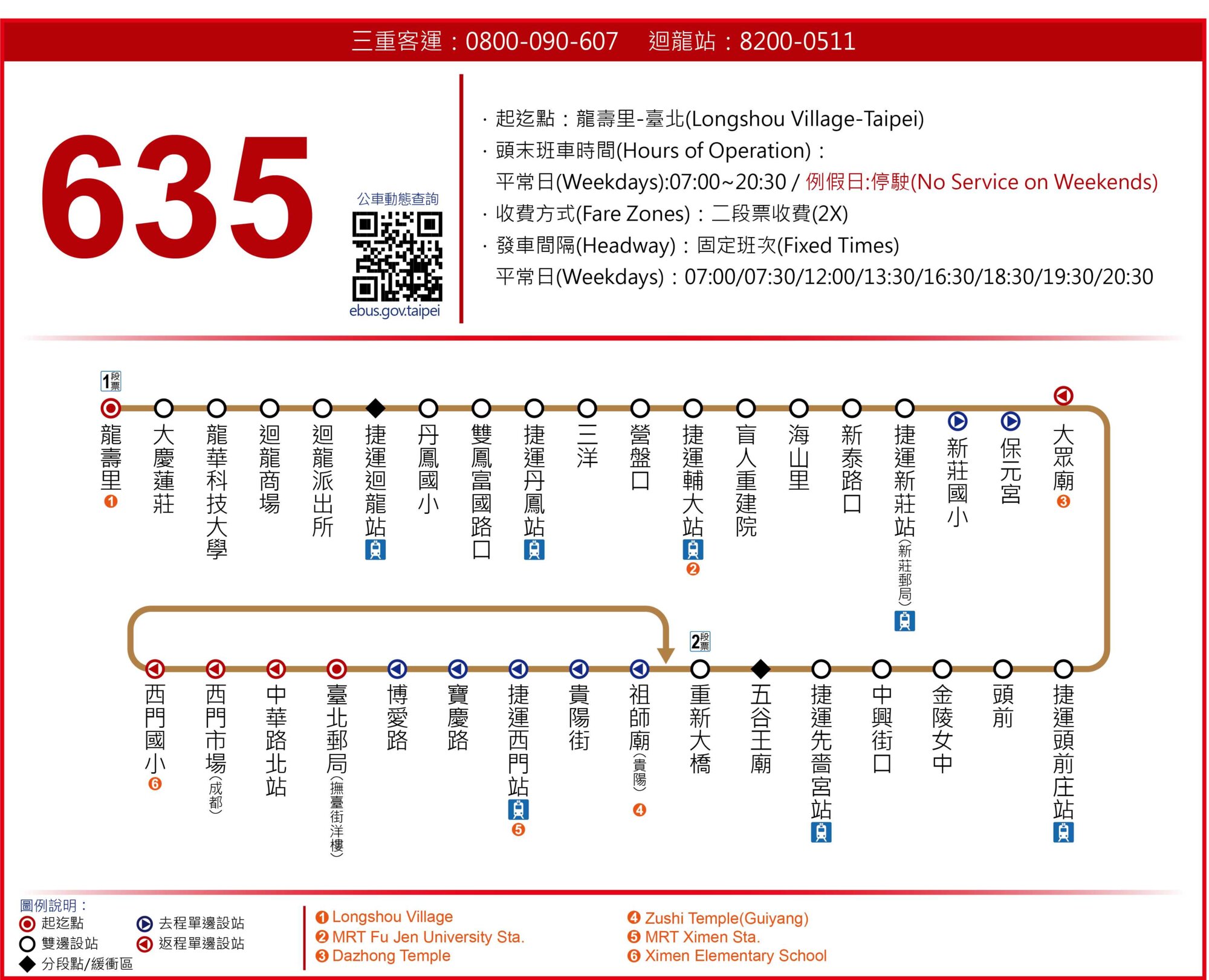 635公車路線圖-新北市公車