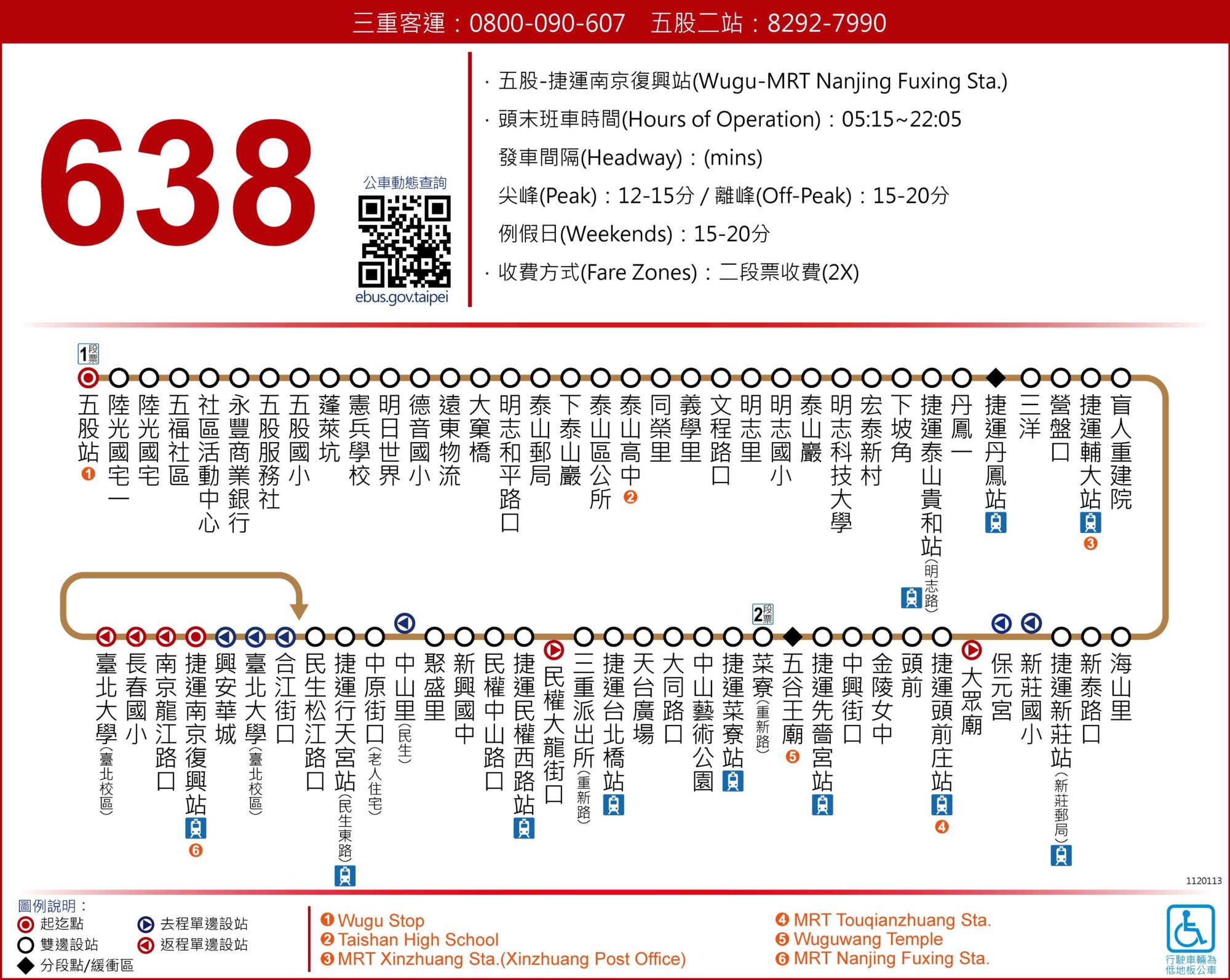 638公車路線圖-新北市公車