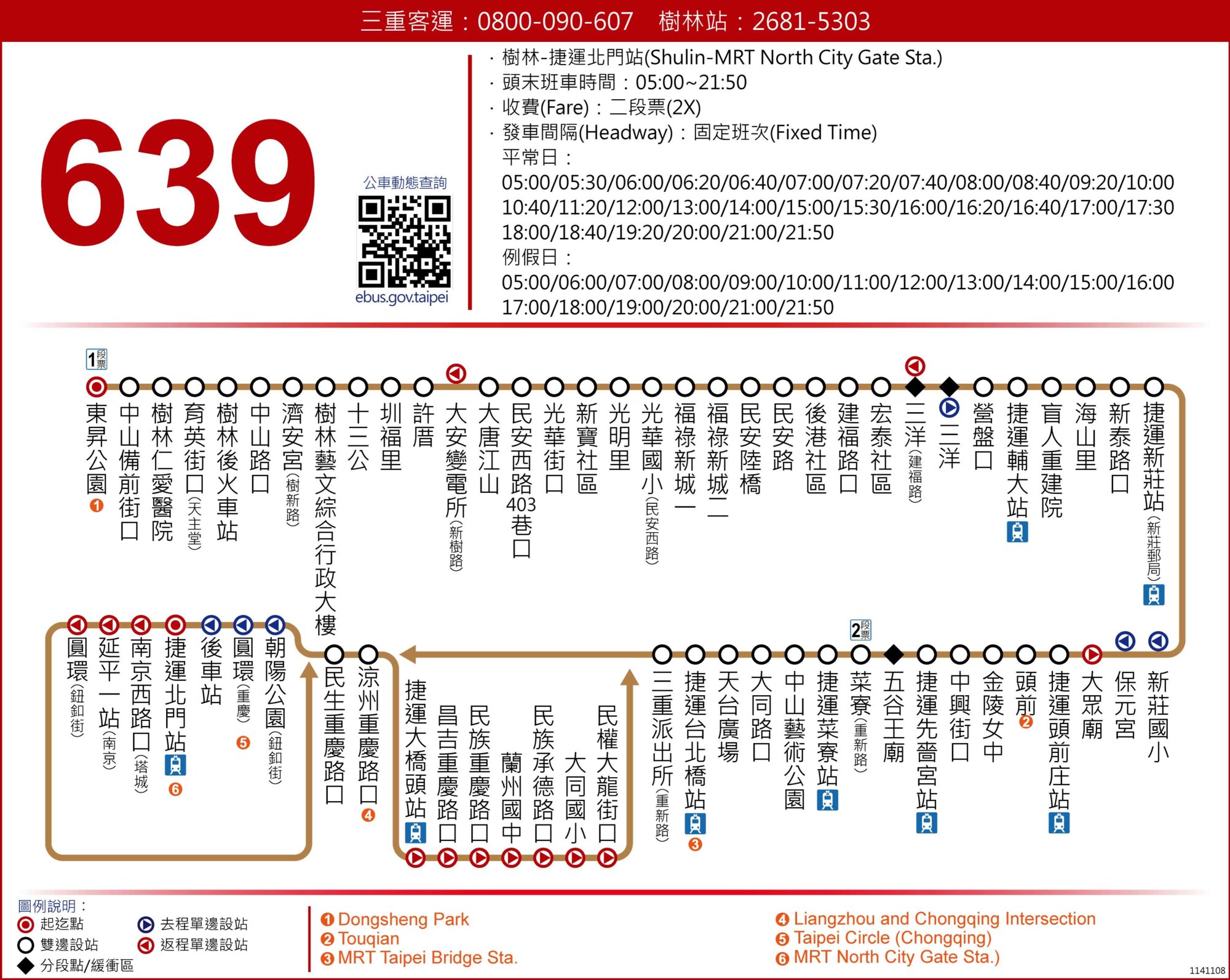 639公車路線圖-新北市公車