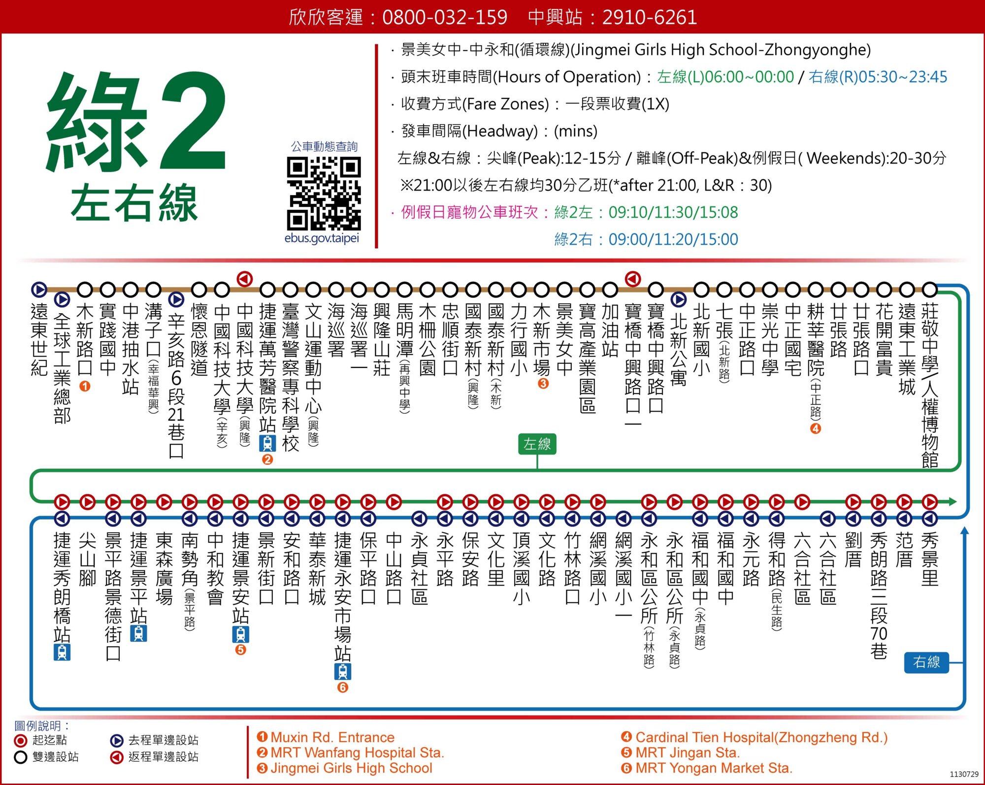 綠2右公車路線圖-新北市公車
