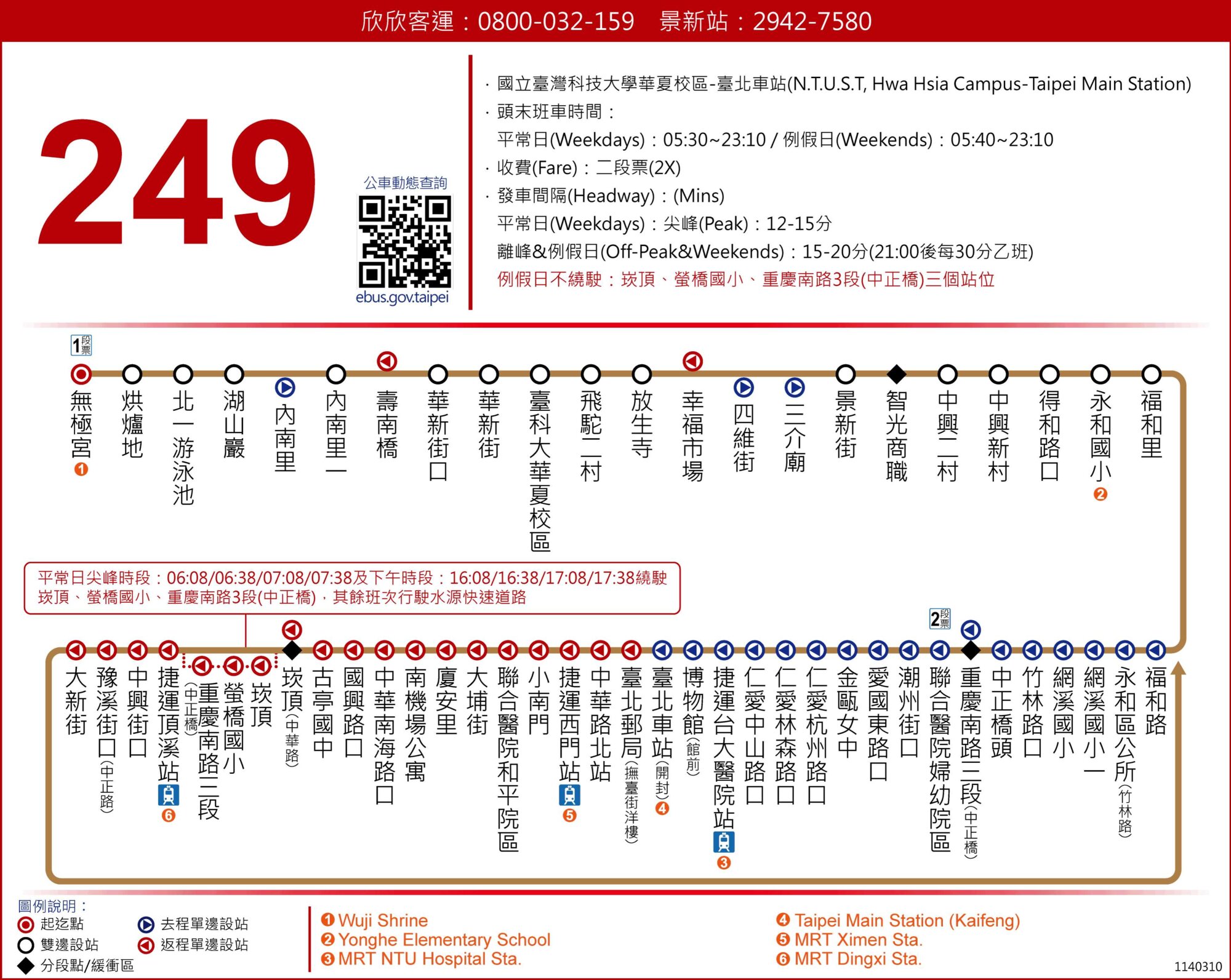 249公車路線圖-新北市公車