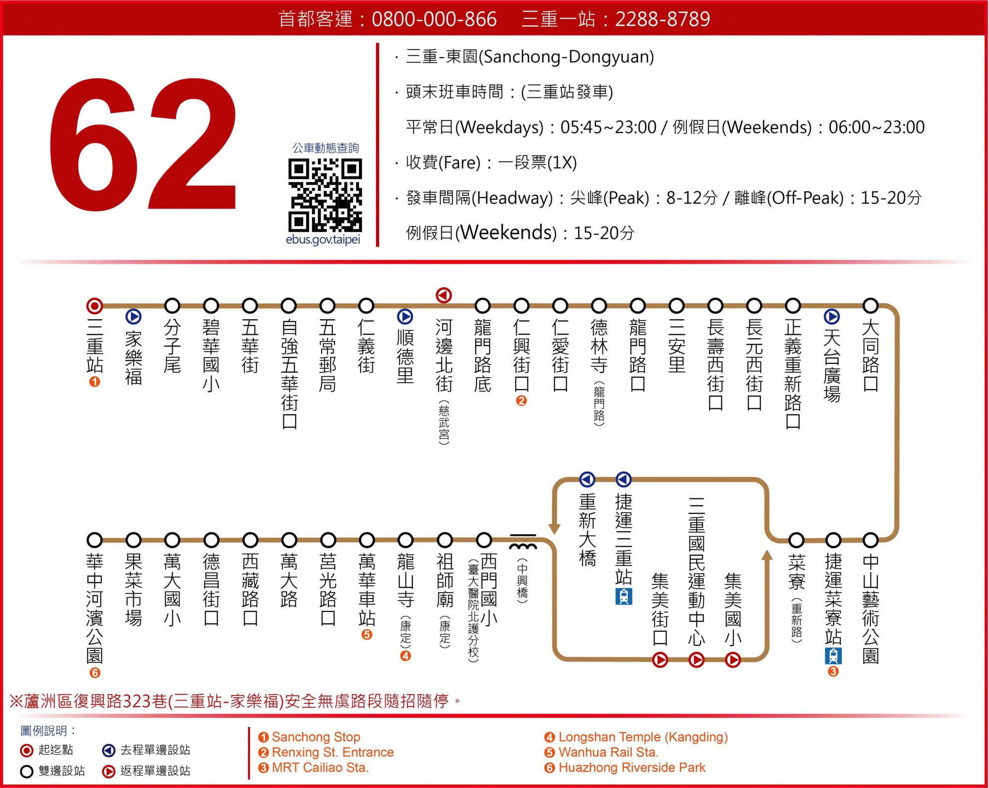 62公車路線圖-新北市公車