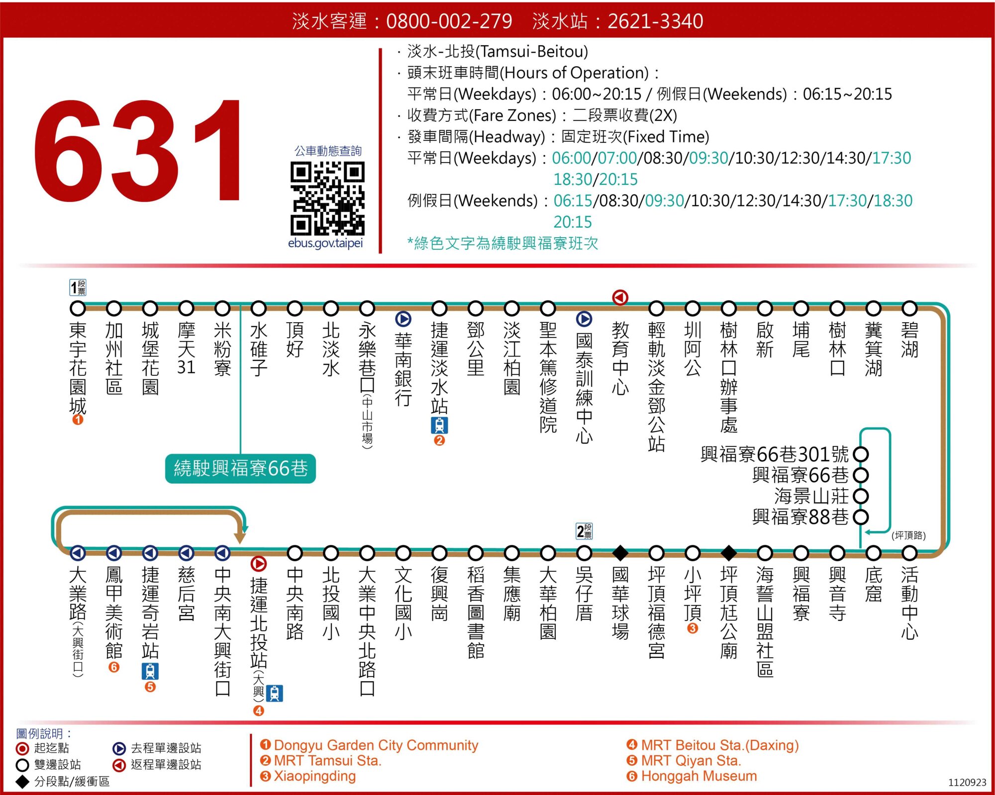 631Bus Route Map-新北市 Bus