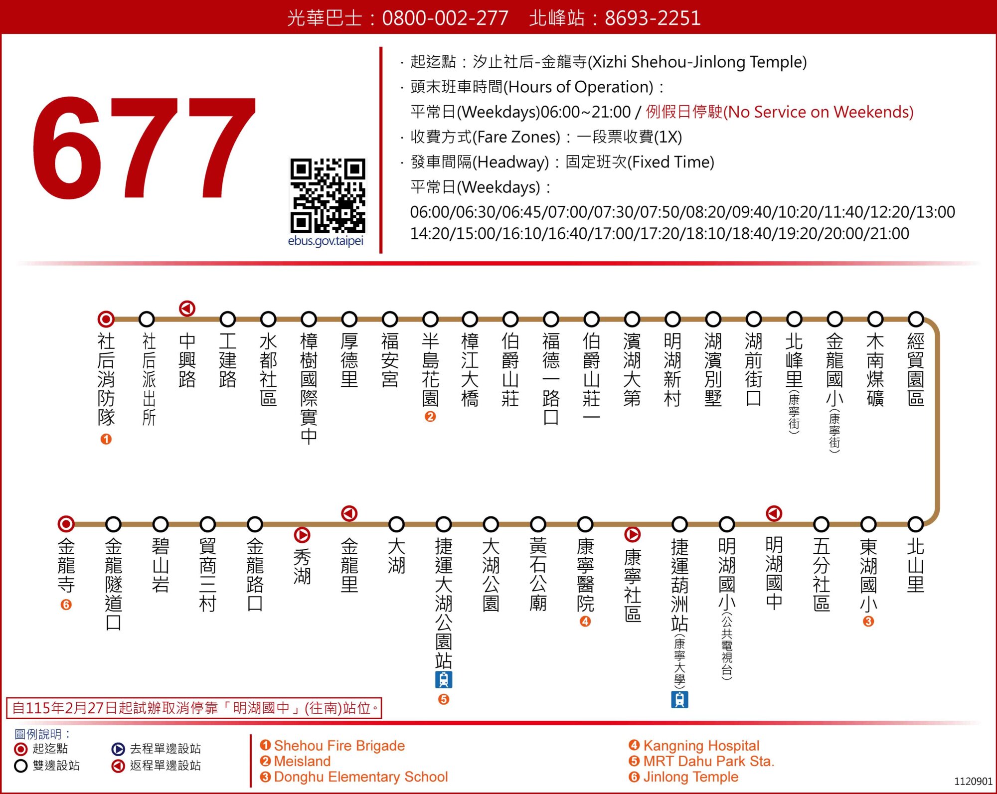 677公車路線圖-新北市公車