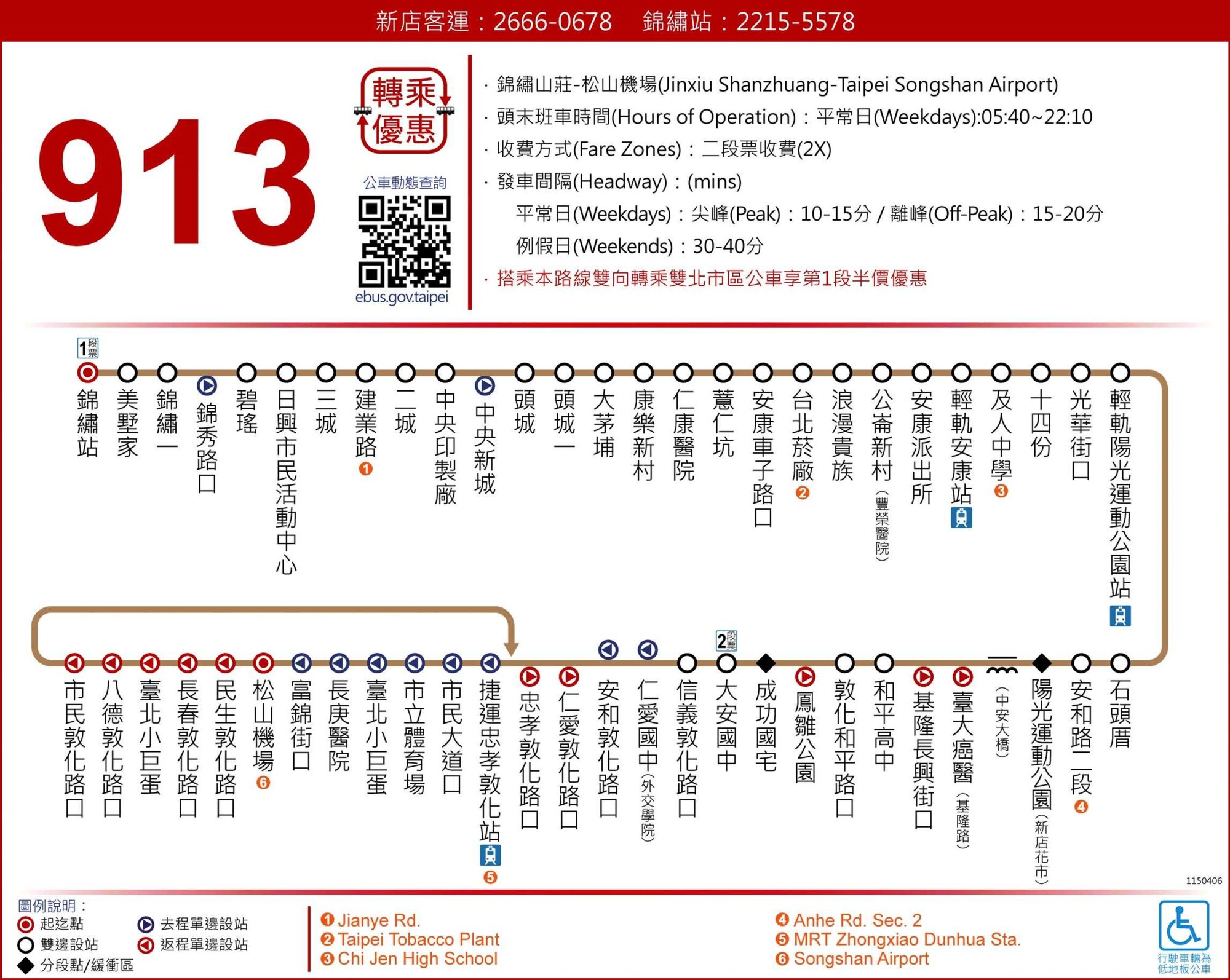913公車路線圖-新北市公車