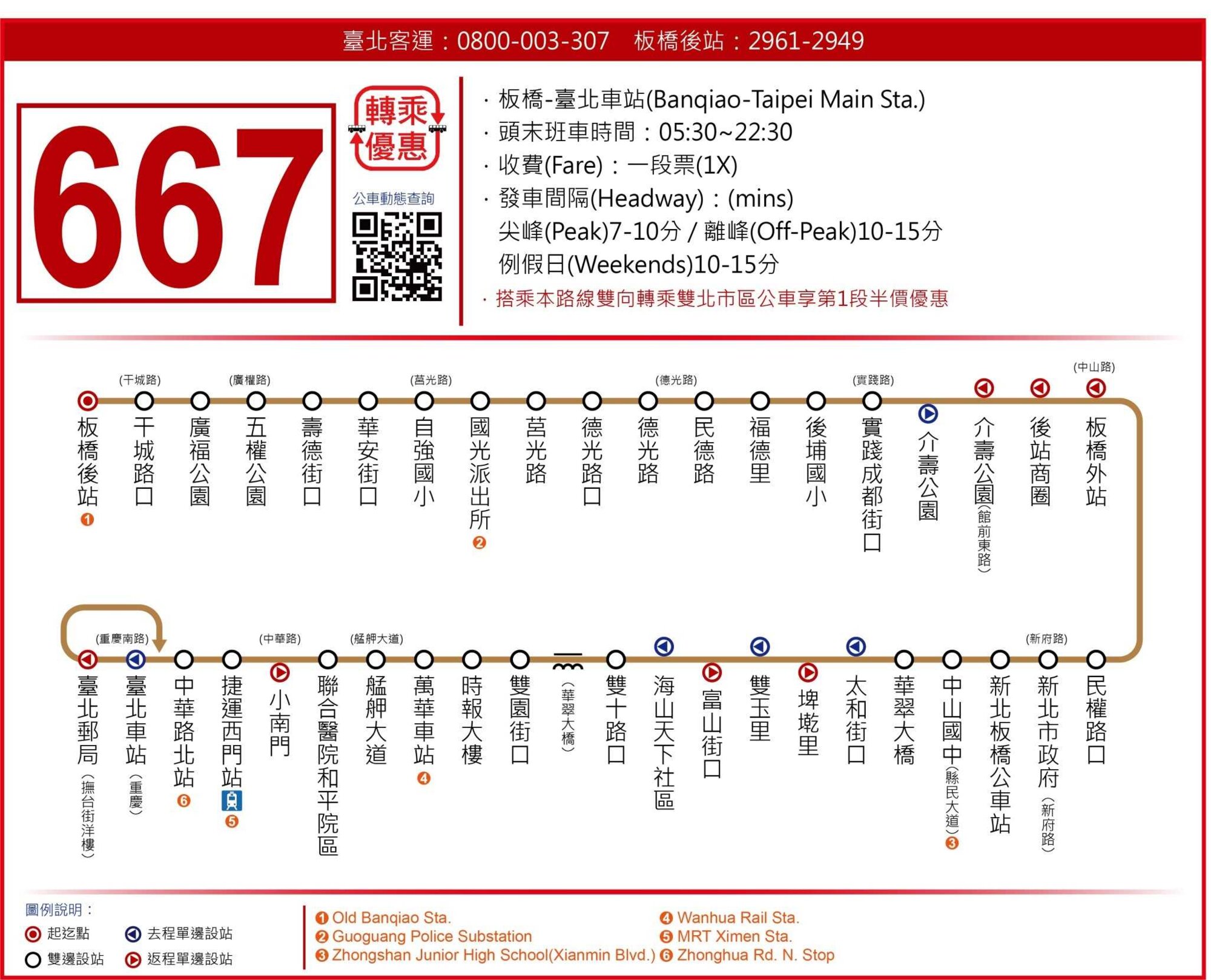 667公車路線圖-新北市公車