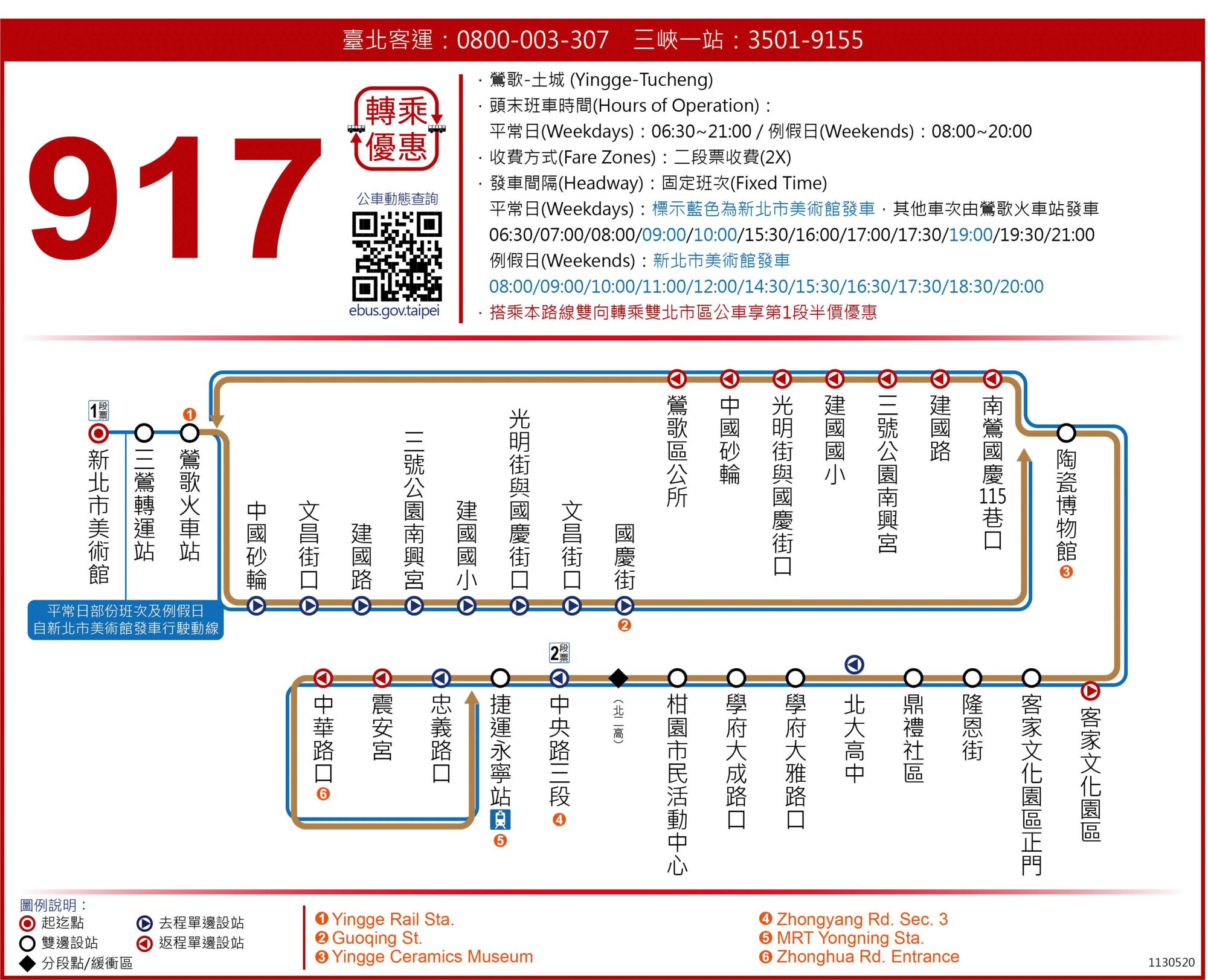 917公車路線圖-新北市公車